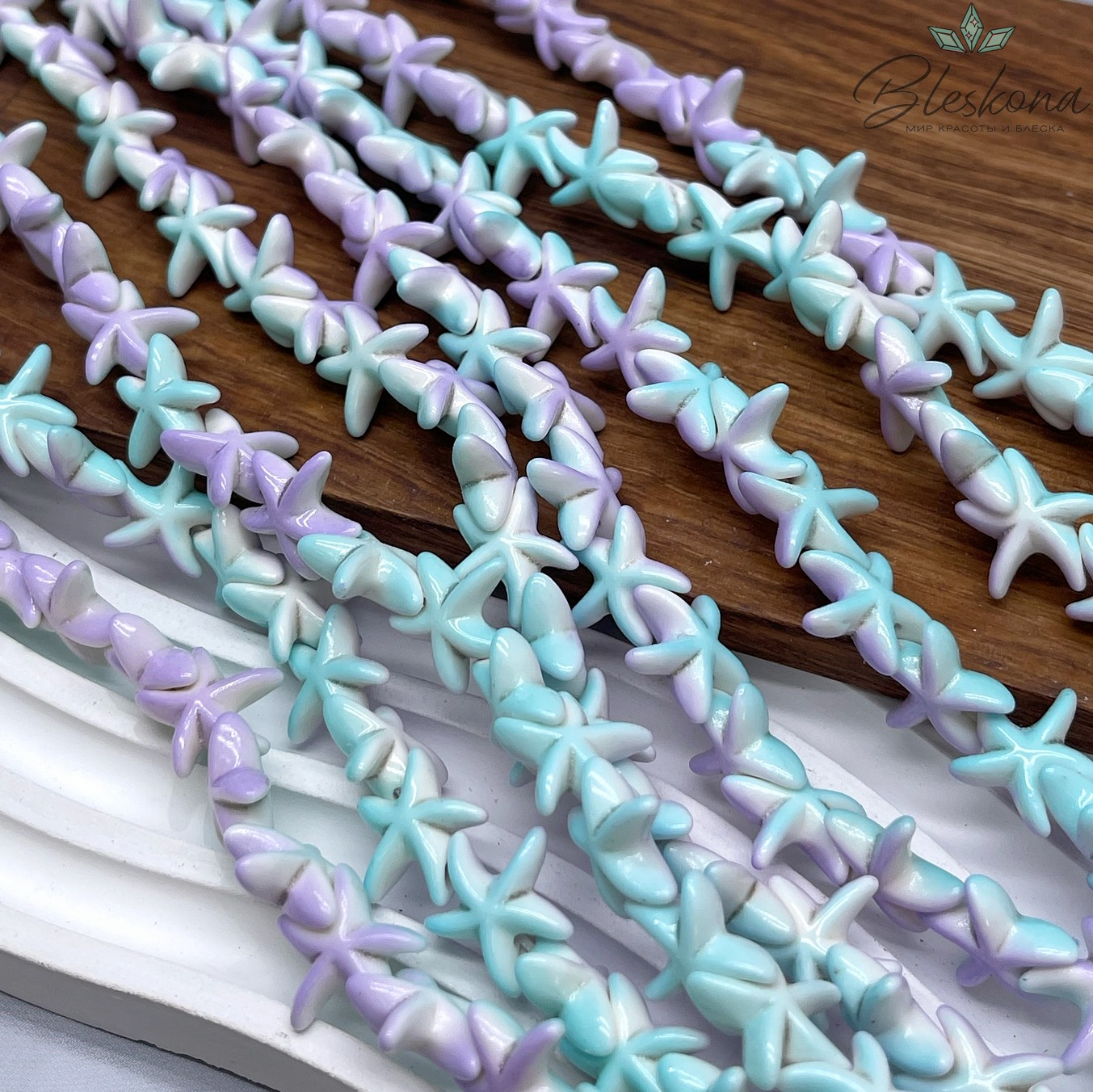 14 мм Магнезит (Говлит) имитация морская звезда лавандово-бирюзовая (тонированная)