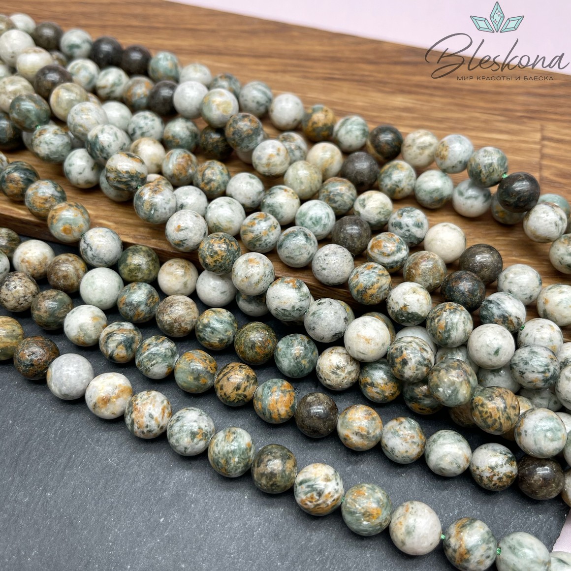 Яшма Дракона Бразильская 10 мм