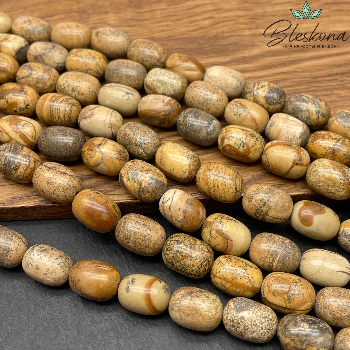 Яшма Песочная бочата 14*10 мм