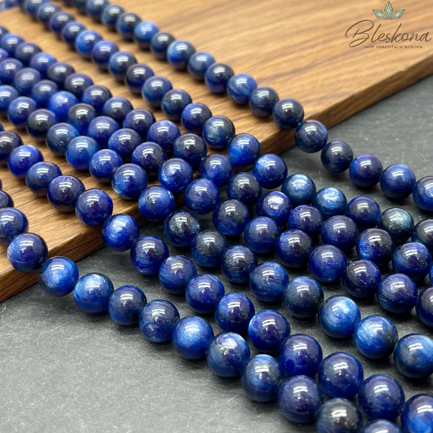 8 мм Кианит №3 