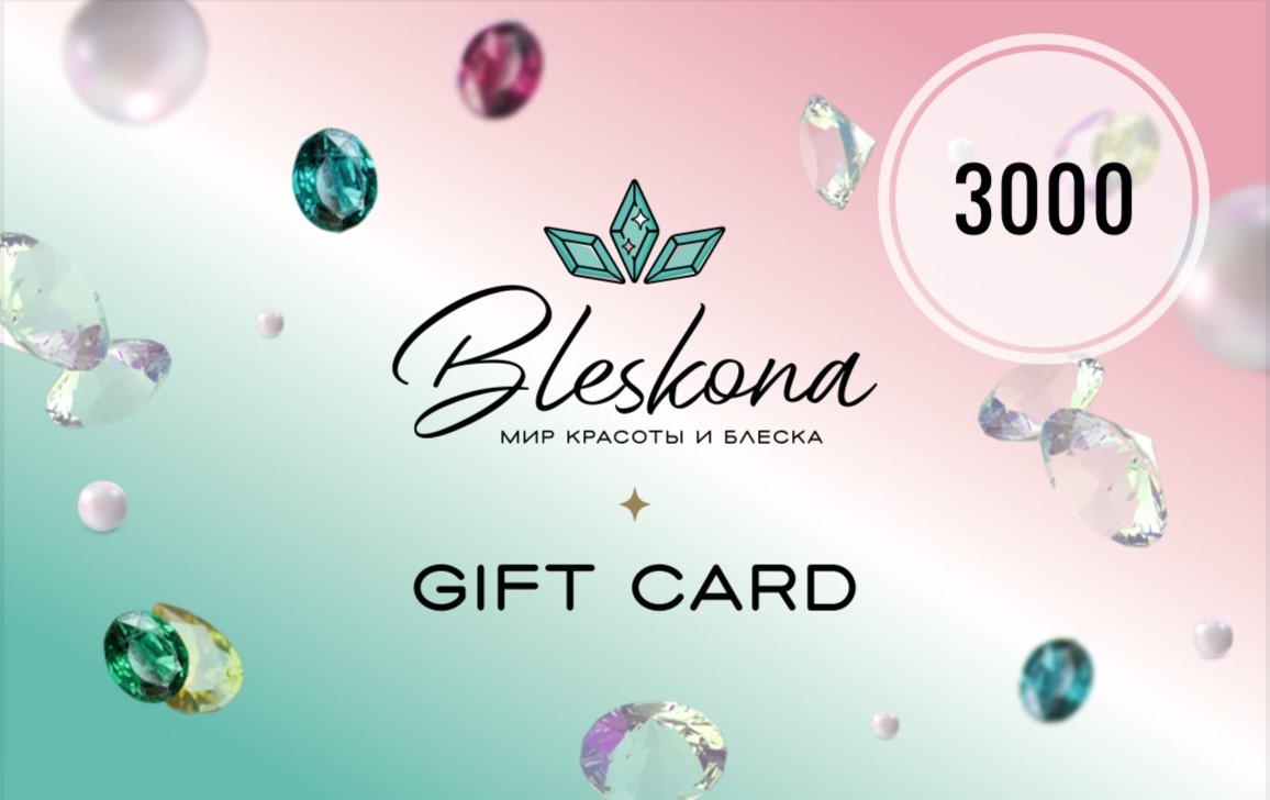 Подарочный сертификат