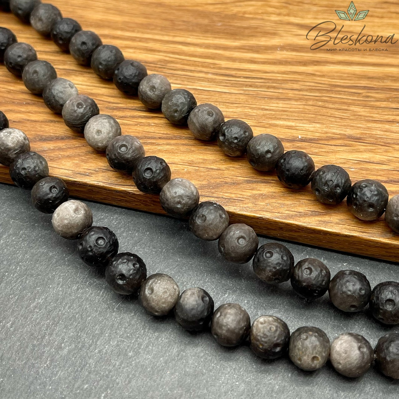Обсидиан серый матовый , Луна 9мм 