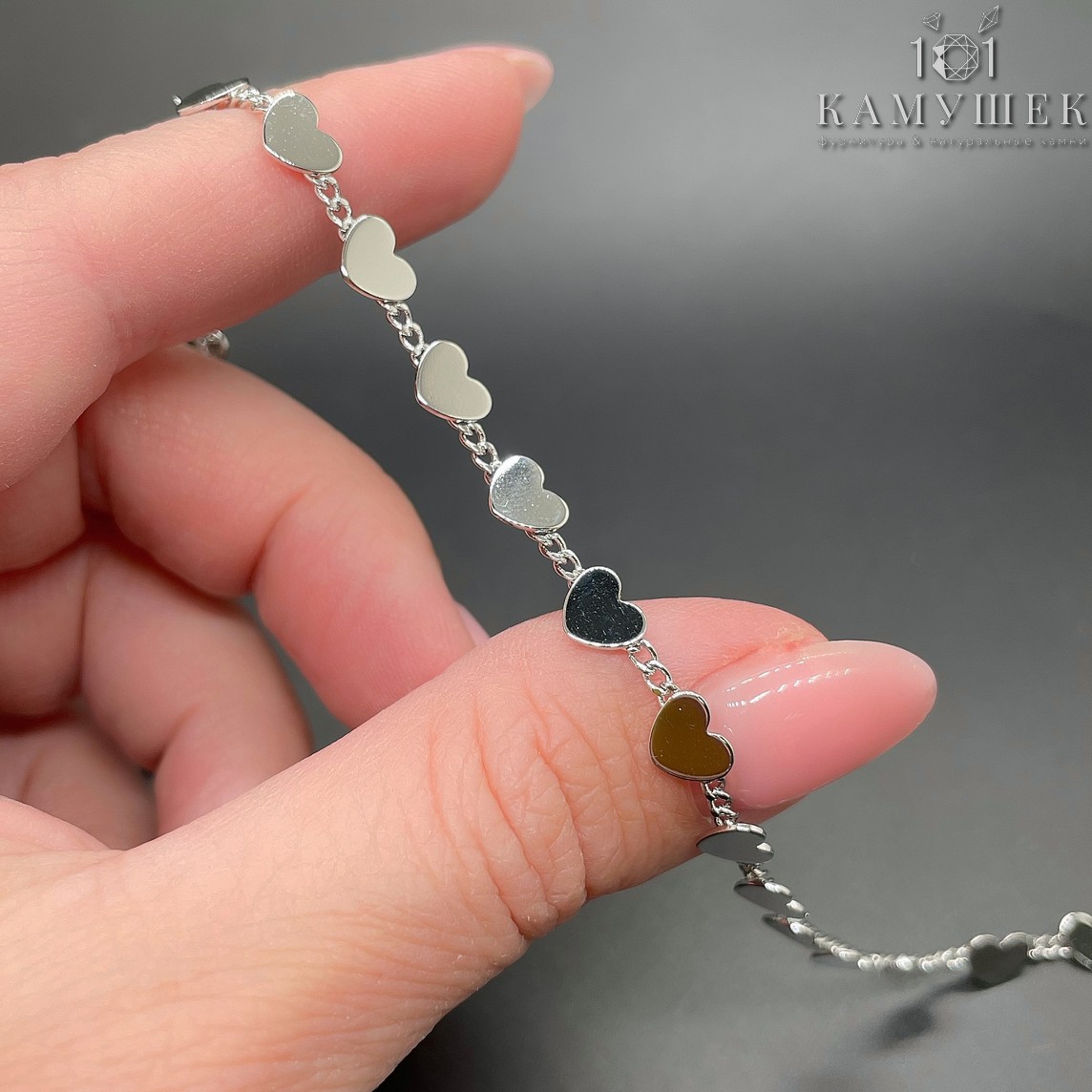 Цепь №15 цвет серебро 1,7*1,9 мм сердце