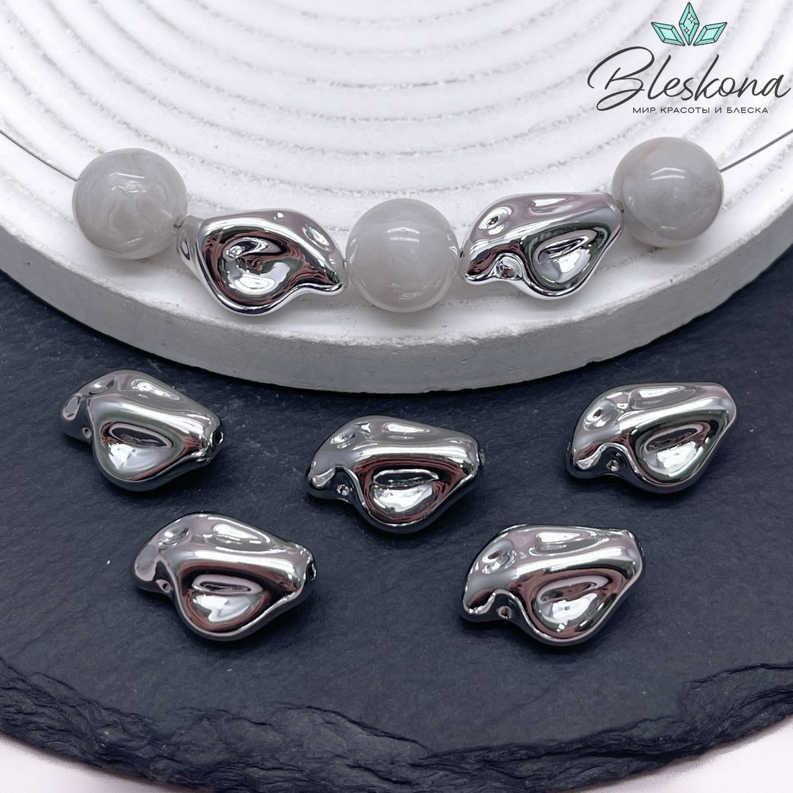 19*13 мм Цвет серебро, Бусина фриформ