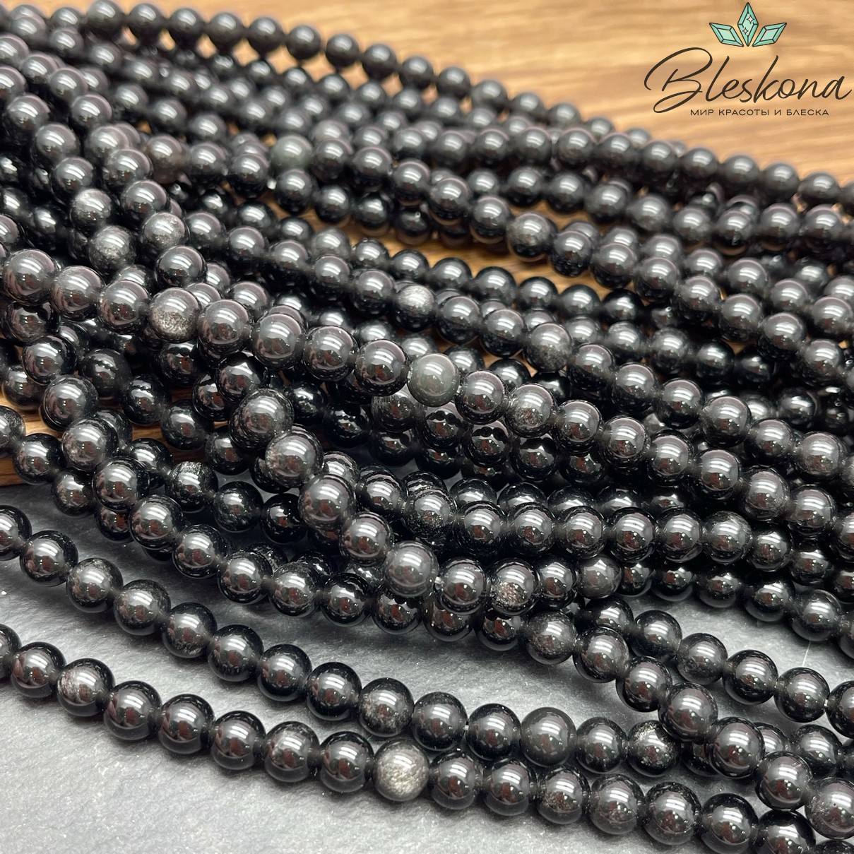 Обсидиан серебристый 6 мм AB