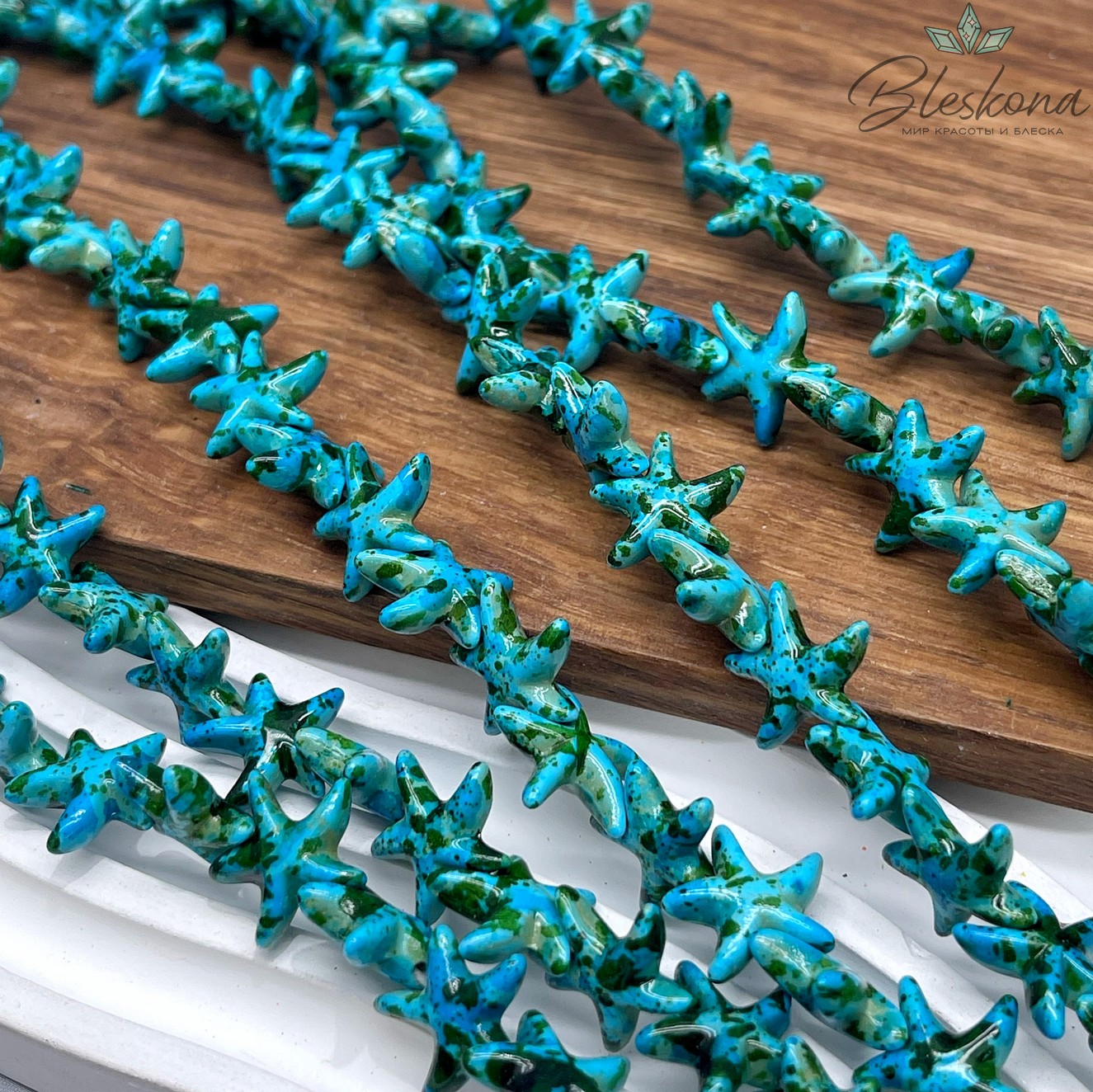 14 мм Магнезит (Говлит) имитация морская звезда зелено-голубая (тонированная)