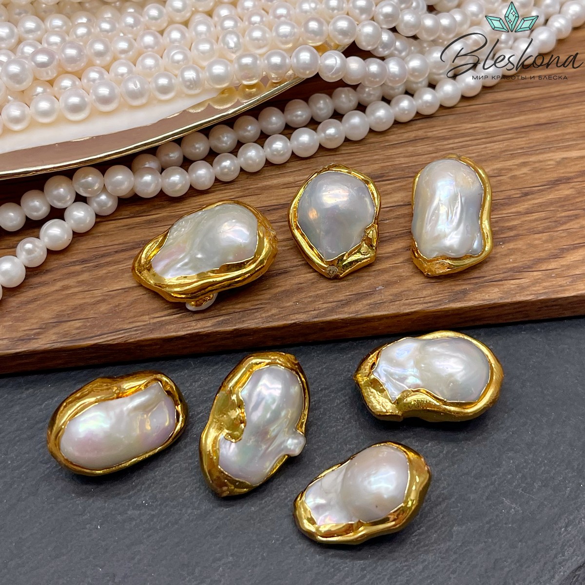 16*26 мм Цвет золото, Бусина  Жемчуг Барокко 