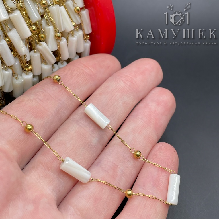 Цепь №303-1 цвет золото 2,5*0,8 мм, перламутр трубочки 9*3 мм