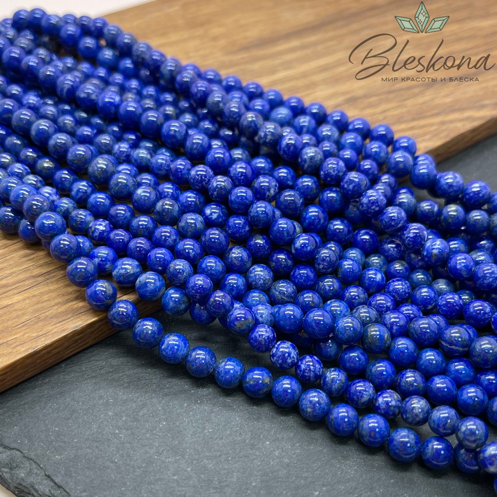 Лазурит №3 6,5 мм 