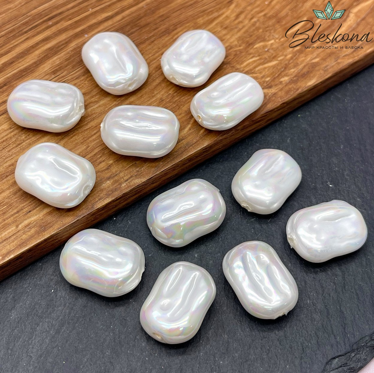 15*20 мм, Жемчуг Майорка фриформ (штучно)