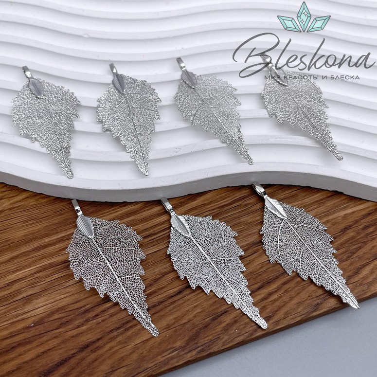 25*57 мм, Подвеска скелетированная, форма Березовый лист, Цвет серебро