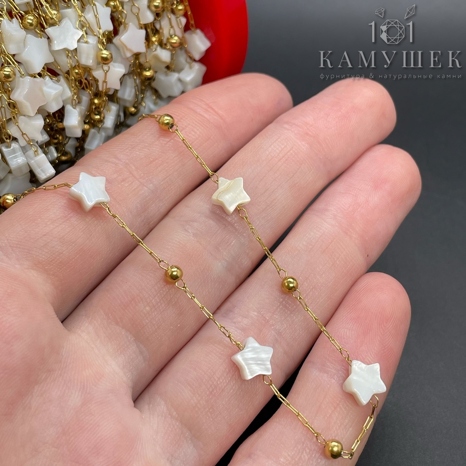 Цепь №301-1 цвет золото 2,5*0,8 мм, перламутр звезды 6 мм