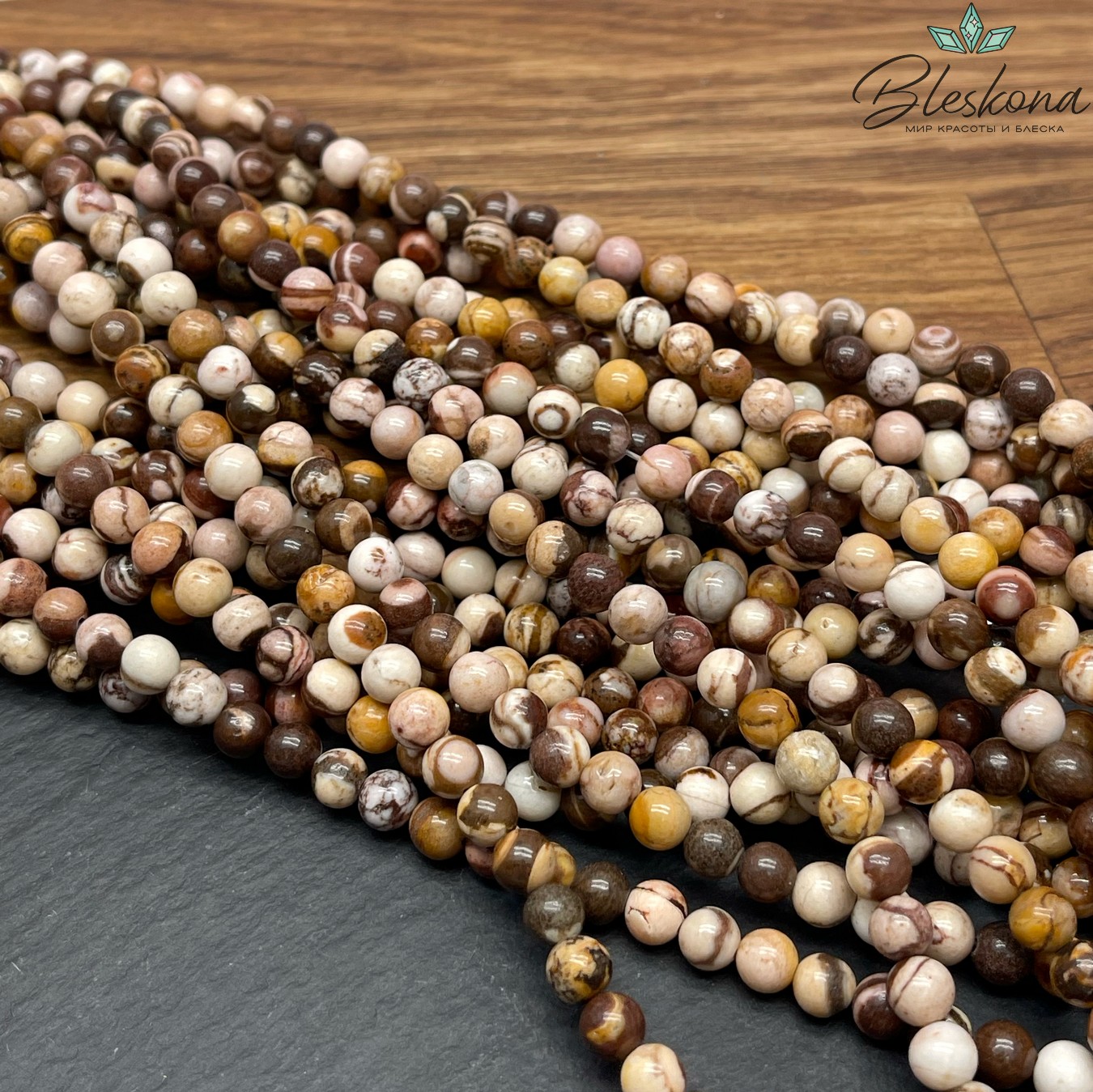 Яшма Зебра Австралийская 4 мм