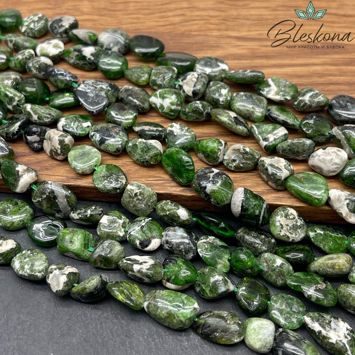 Диопсид фриформ (8-14)*(7-8) мм