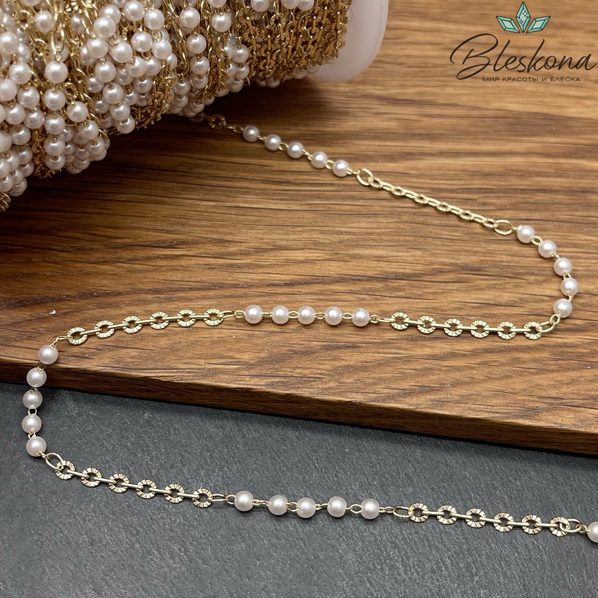 Цепь №262-1 цвет золото 3*3 мм, имитация жемчуга
