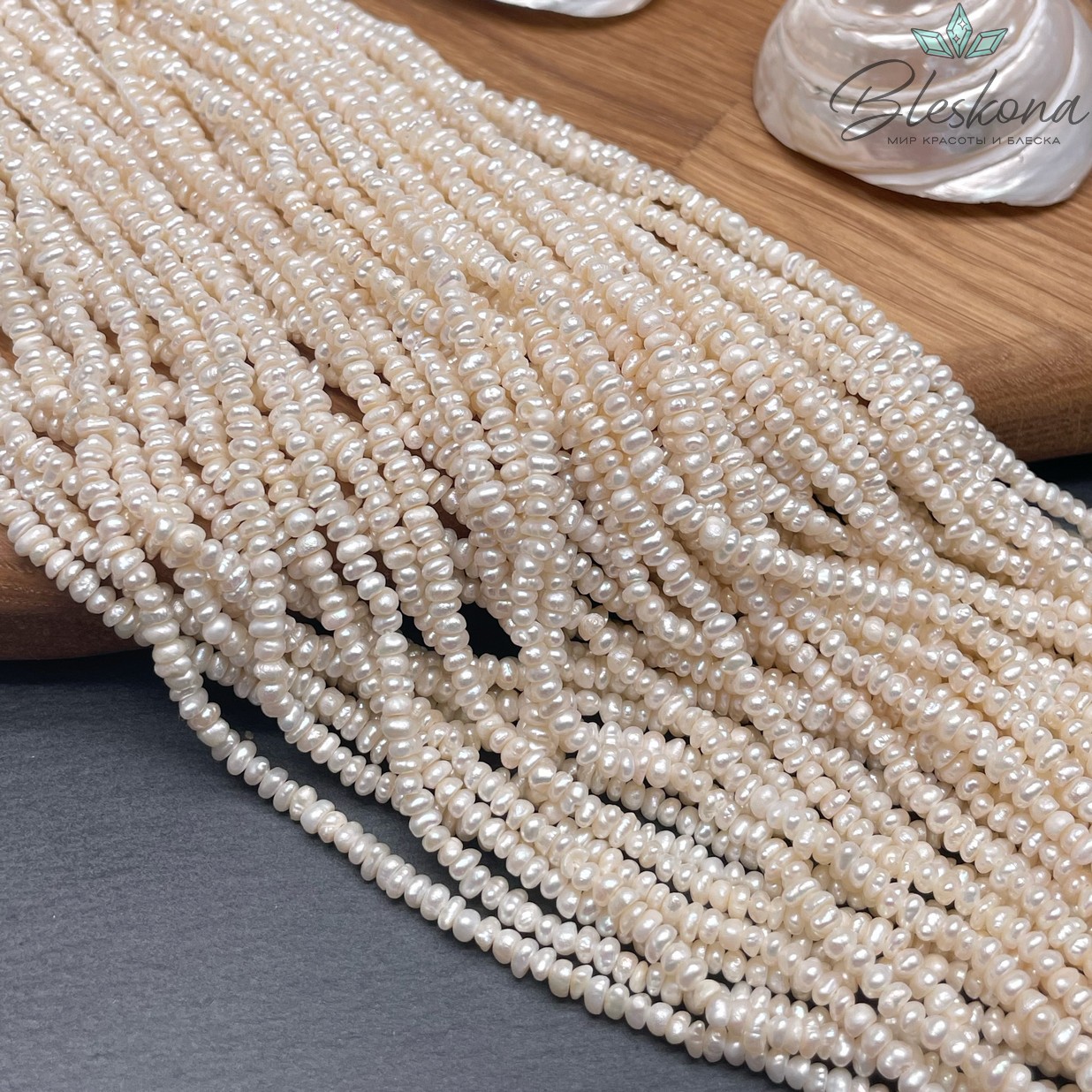 Жемчуг кукуруза белый №1 3-3,5 мм