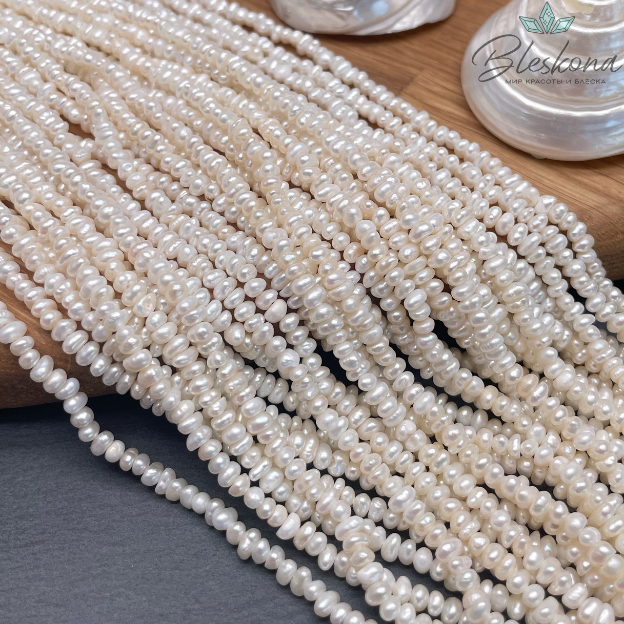 Жемчуг кукуруза белый №2 4-4,5 мм