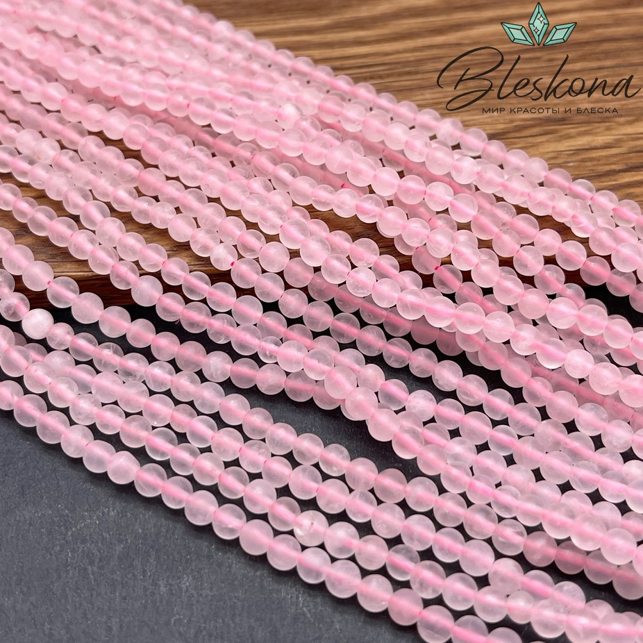 Розовый кварц матовый №1 4 мм