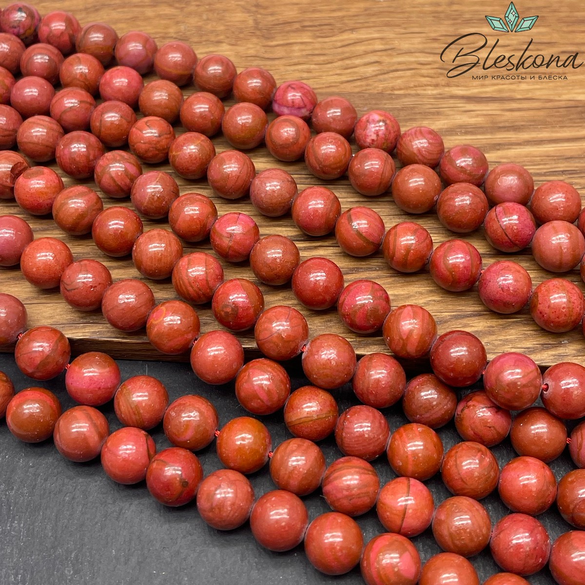 Яшма розово-коричневая 10 мм