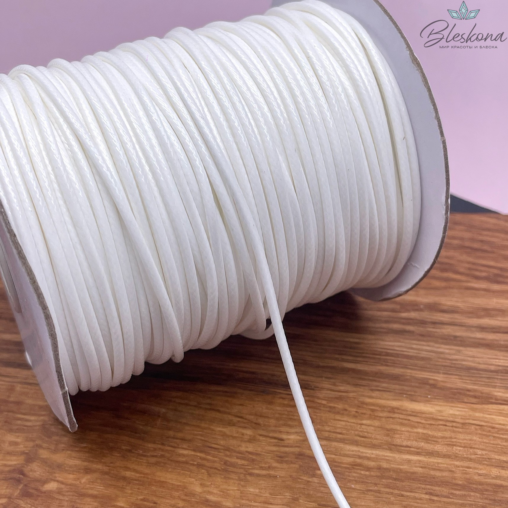 Шнур вощеный белый 2 мм (катушка)