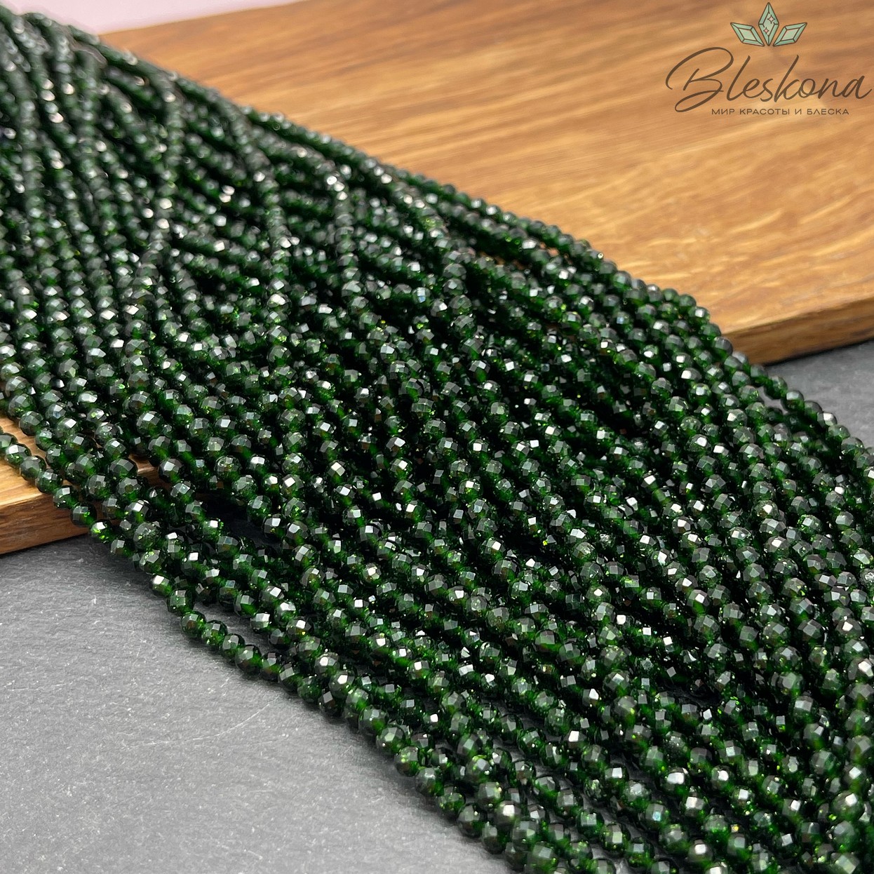 3 мм Авантюрин зеленый микроогранка (имитация)