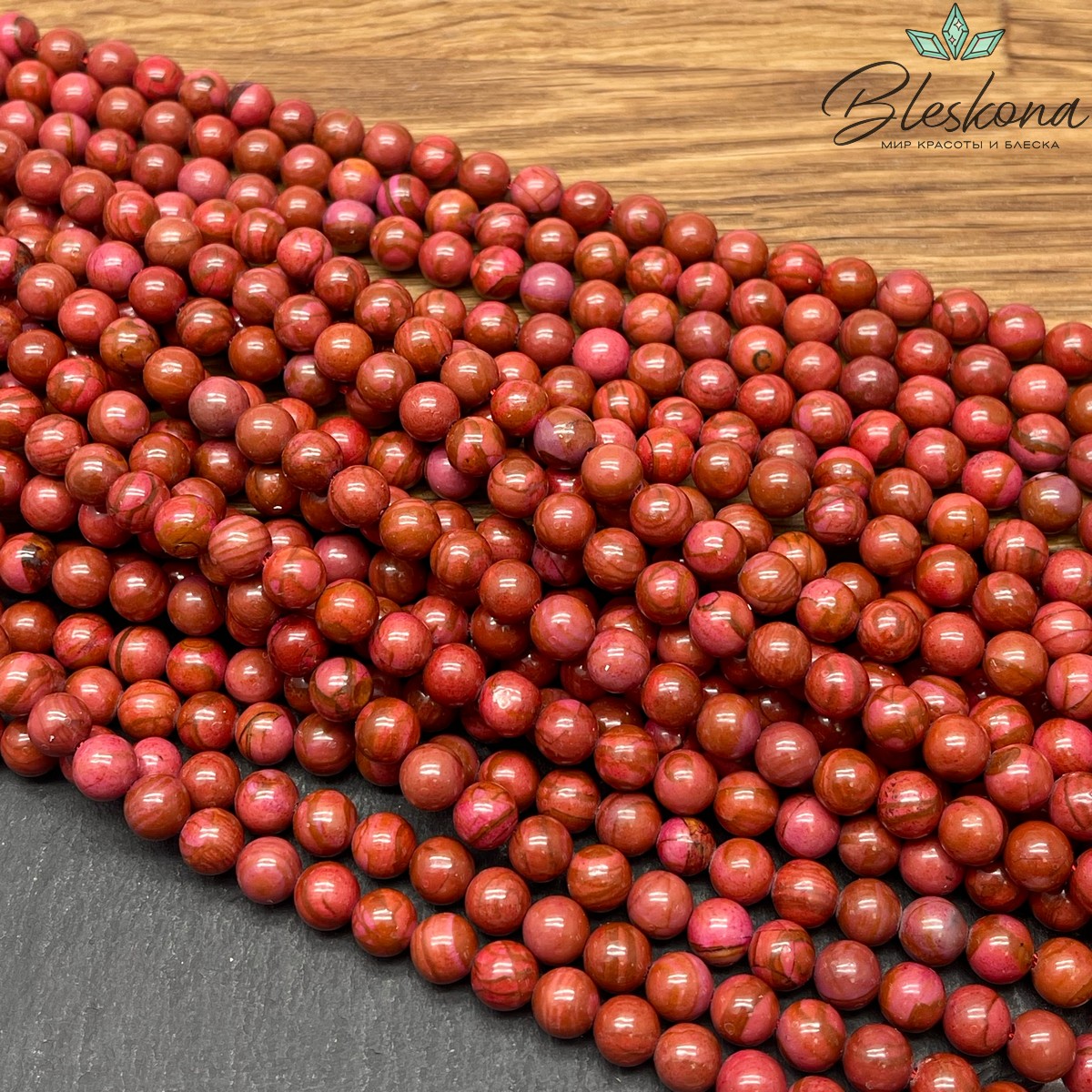 Яшма розово-коричневая 6 мм