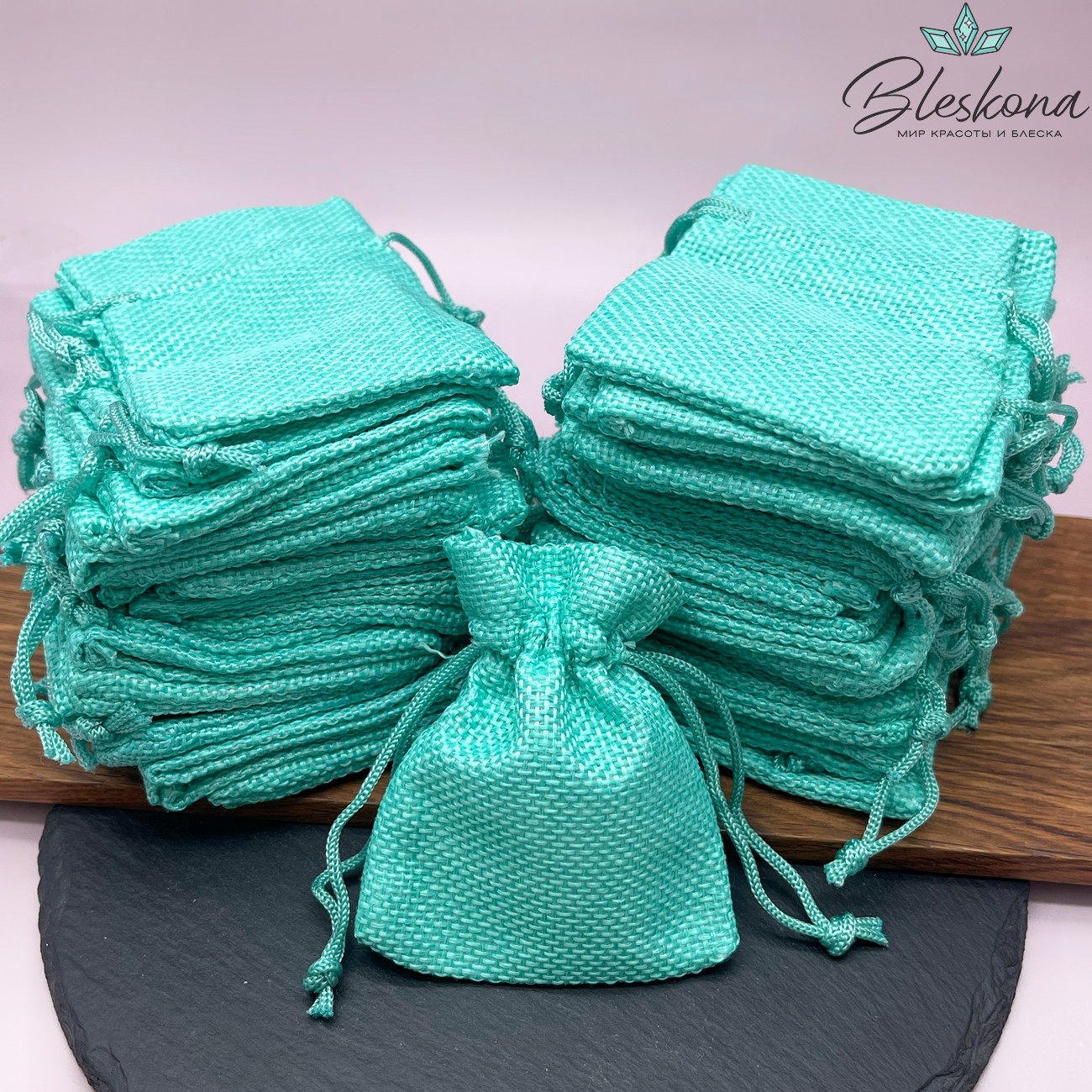 Мешочки льняные Бирюза №1 9*7см 50шт.