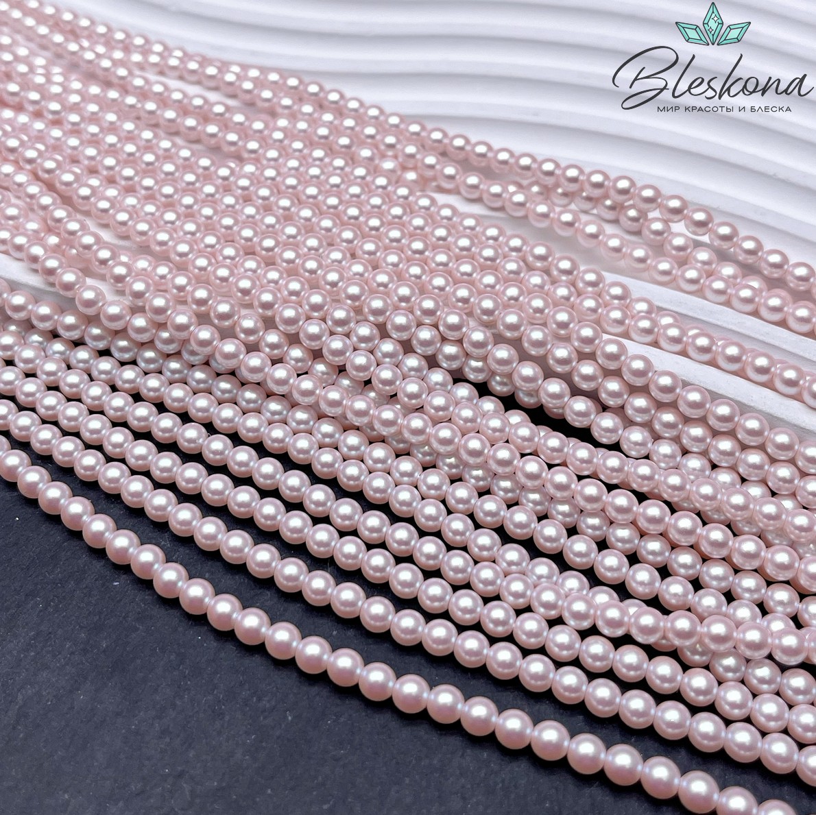 Жемчуг Майорка цвет светло-розовый перламутр №1 4 мм