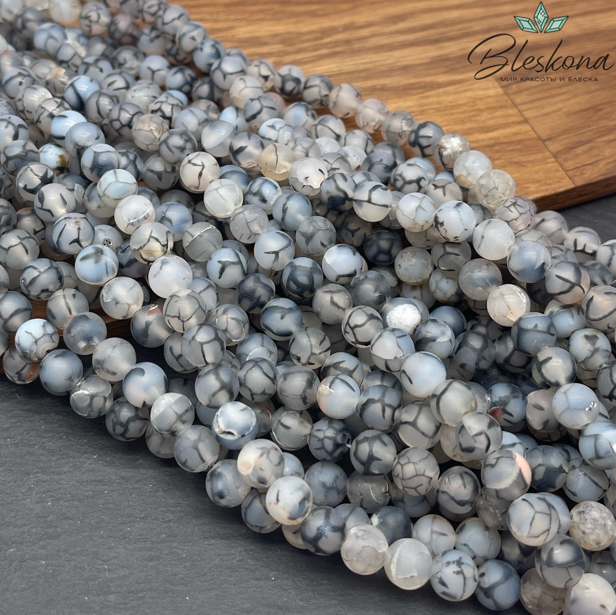 Агат Вены Дракона матовый 8 мм