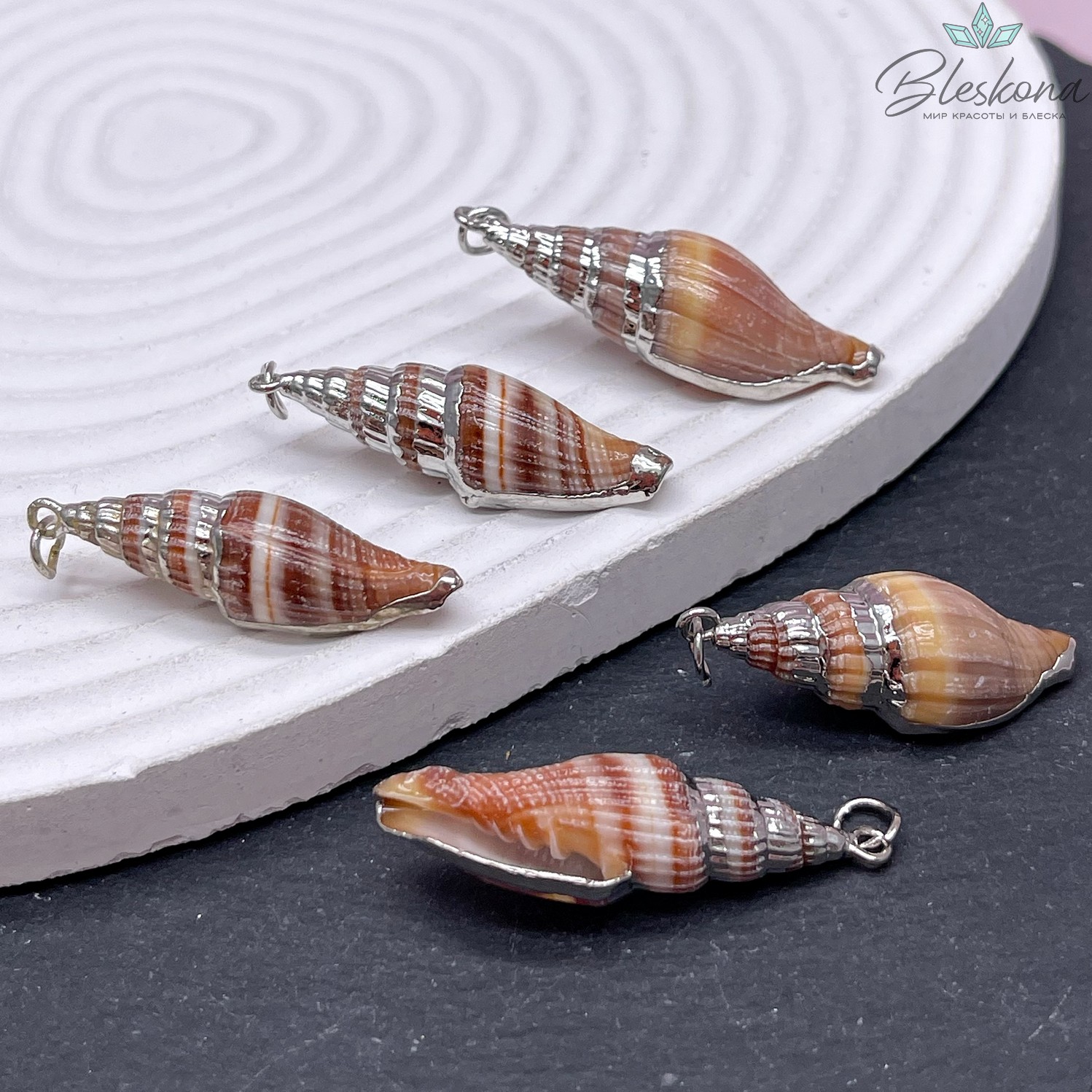 33-40 мм Цвет серебро, Подвеска Ракушка коричневая Спираль