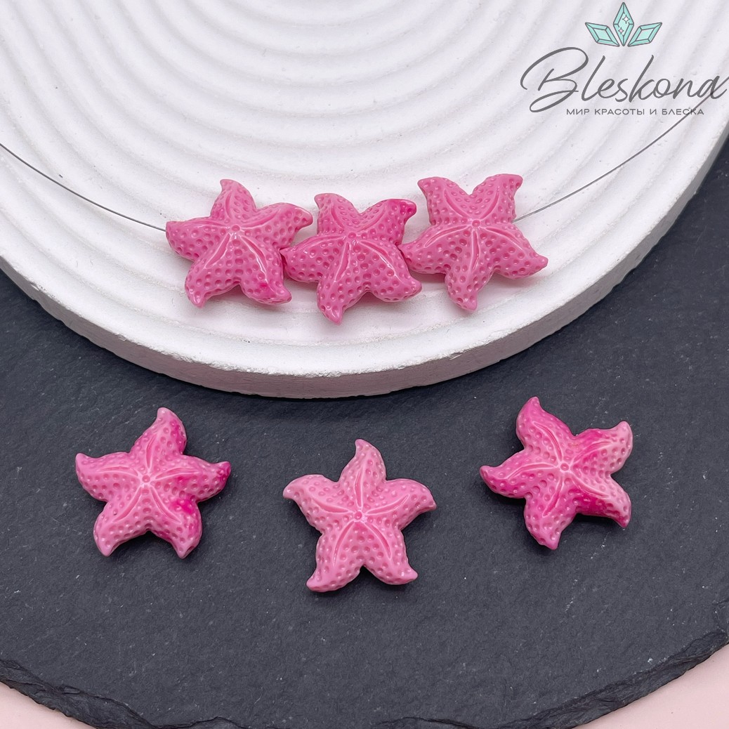 Бусина Морская звезда ярко- розовая 20*21 мм (имитация коралла)