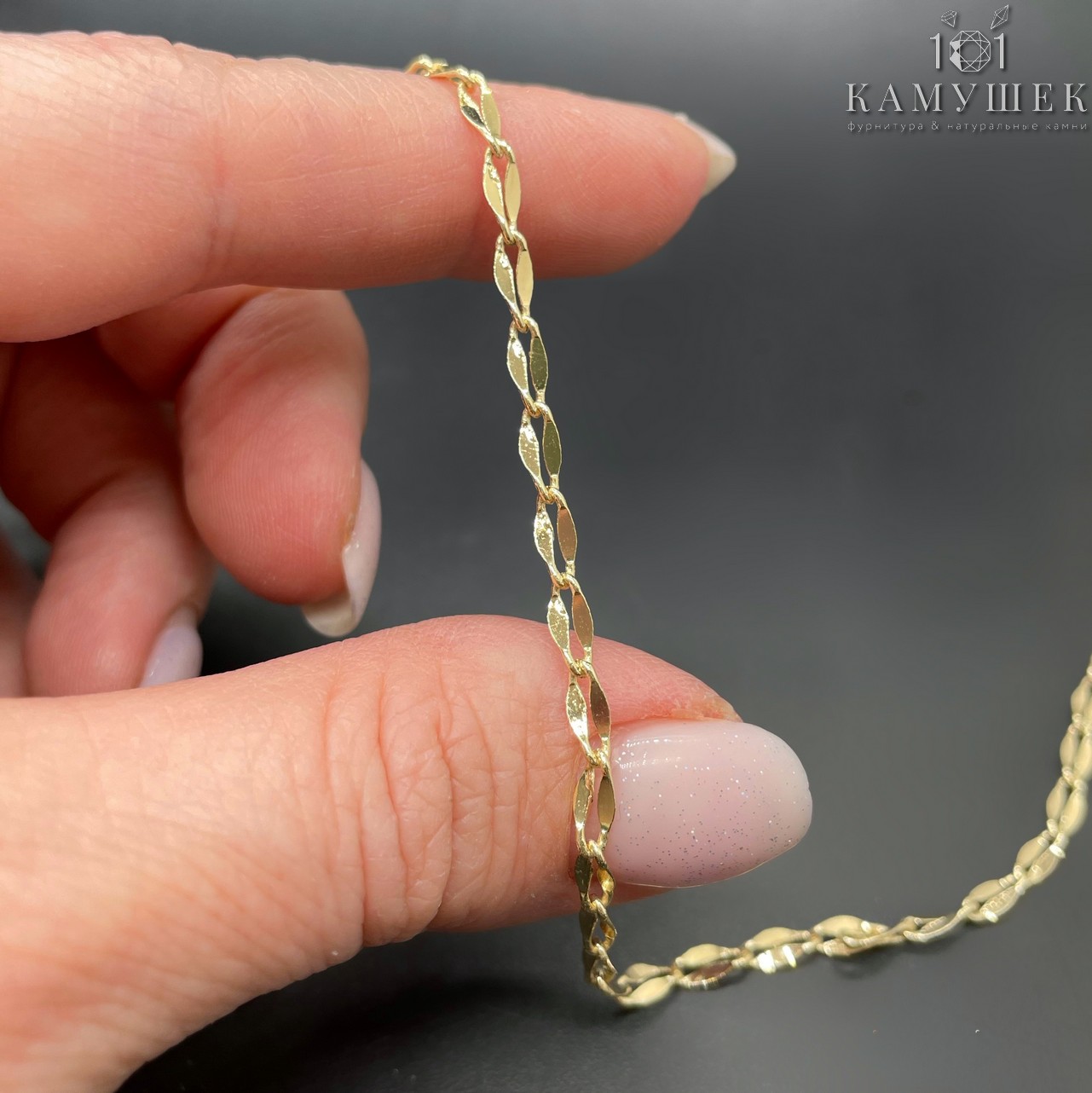 Цепь №56-1 цвет золото 2,8*6,6 мм