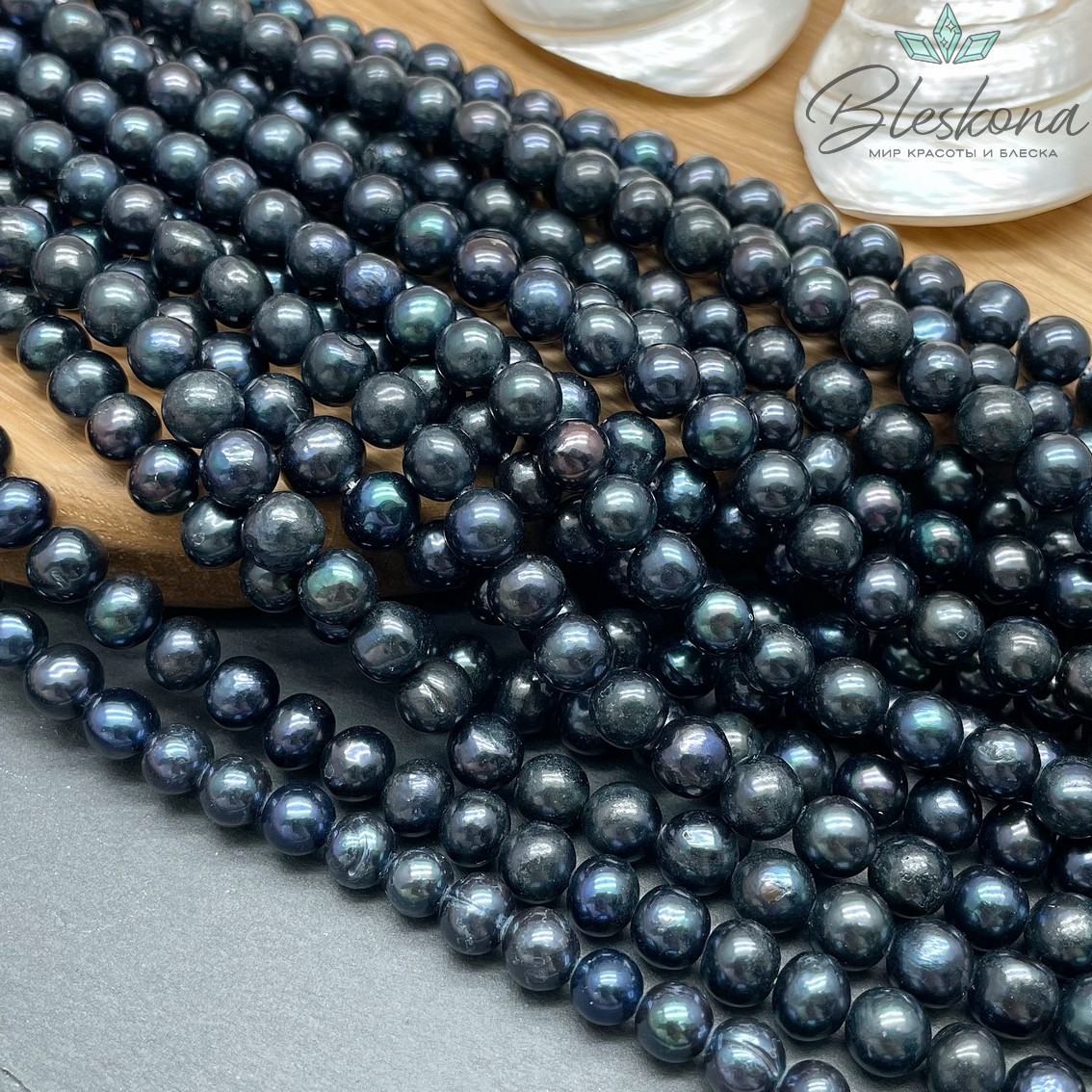 Жемчуг шар черный хамелеон 8-8,5 мм 