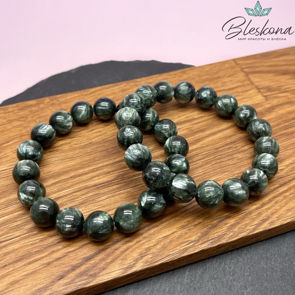 Серафинит сет 11,5 мм