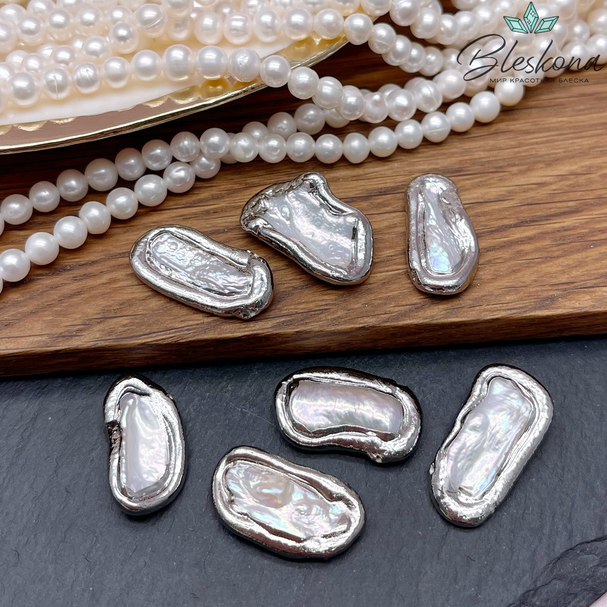 (22-24)*(11-13) мм Цвет серебро, Бусина  Жемчуг овал фриформ