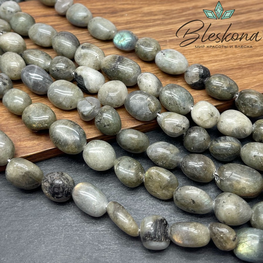 Лабрадор галтовка (12-15)*(11-12) мм