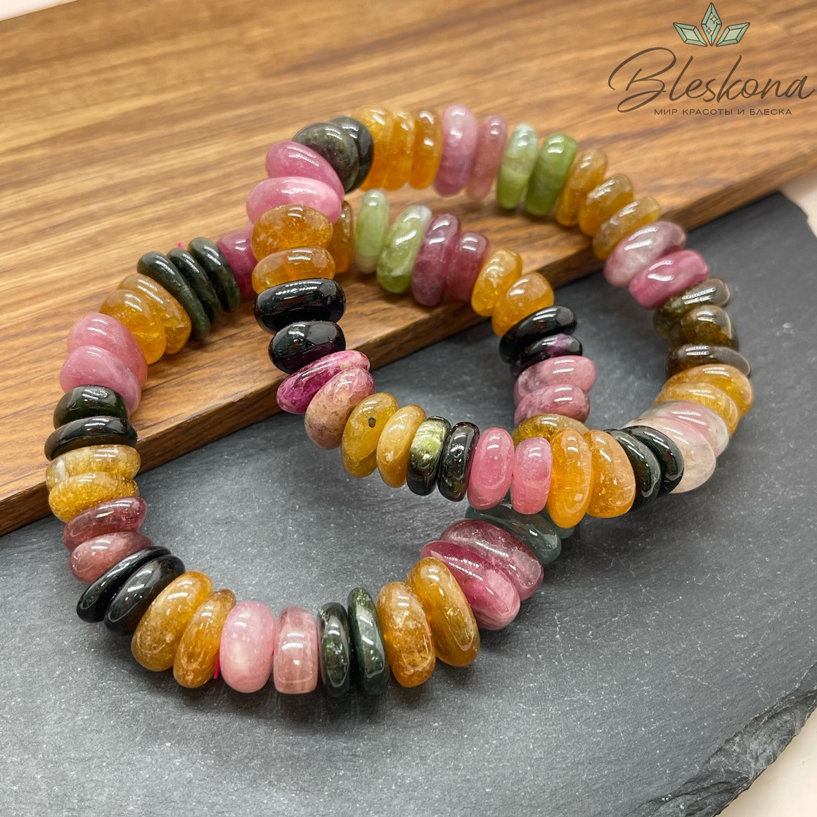 Турмалин фриформ 14 мм сет 20 см