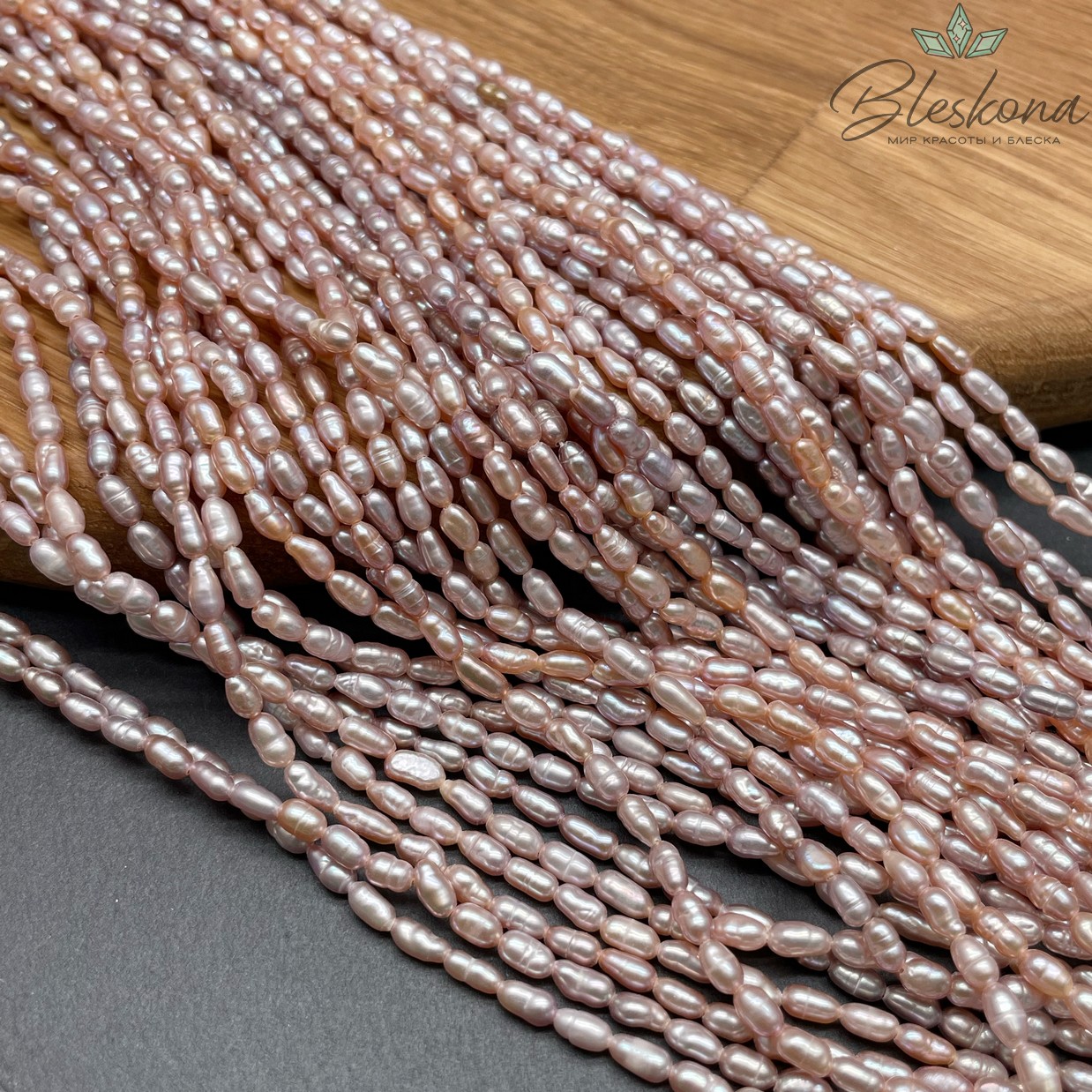 Жемчуг рис фиолетовый 2,8-3,2 мм