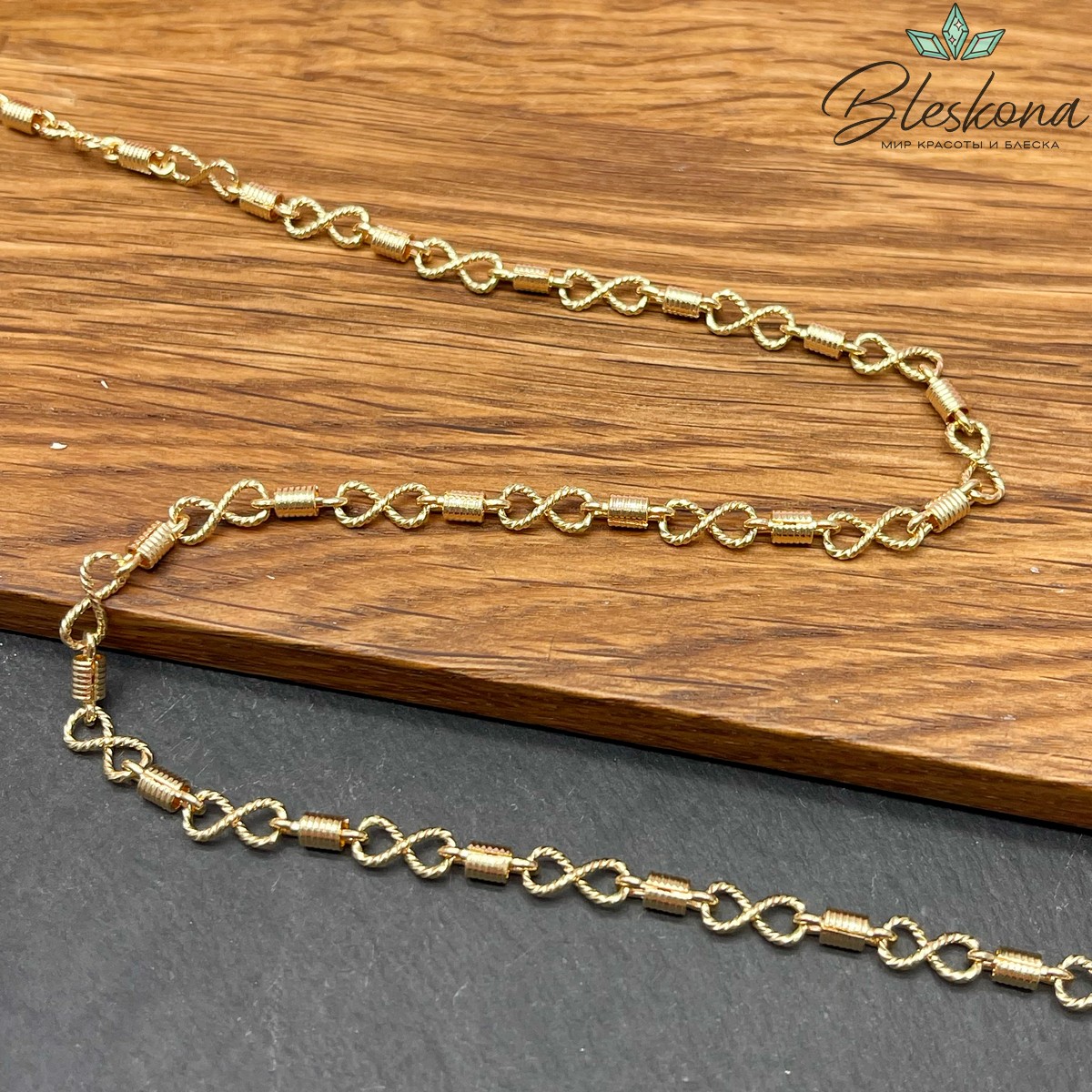 Цепь №21-1 цвет золото бесконечность 9*4 мм CAMS117