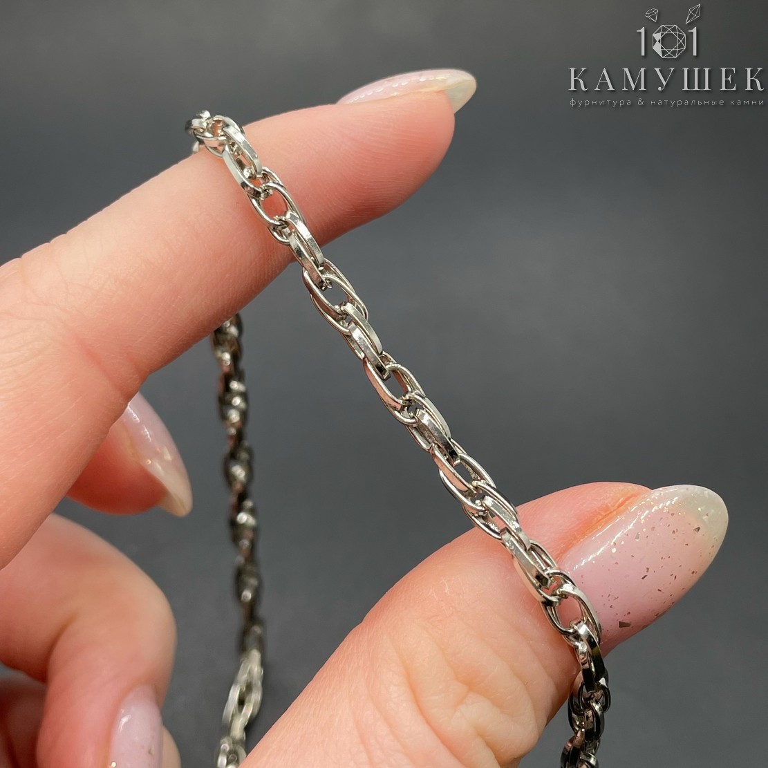 Цепь №119 цвет серебро 6*3,5 мм