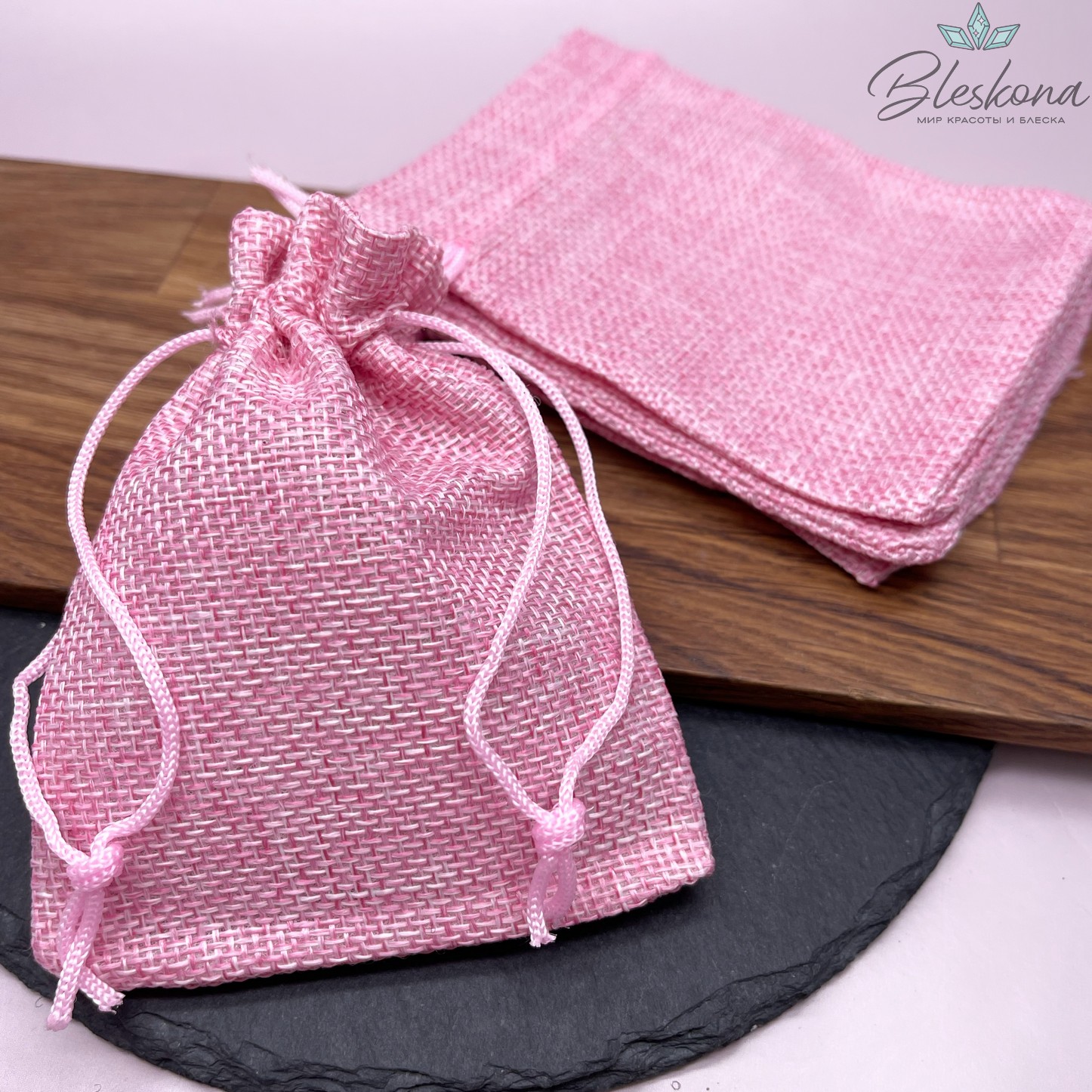 Мешочки льняные Розовый 12*9см 5шт