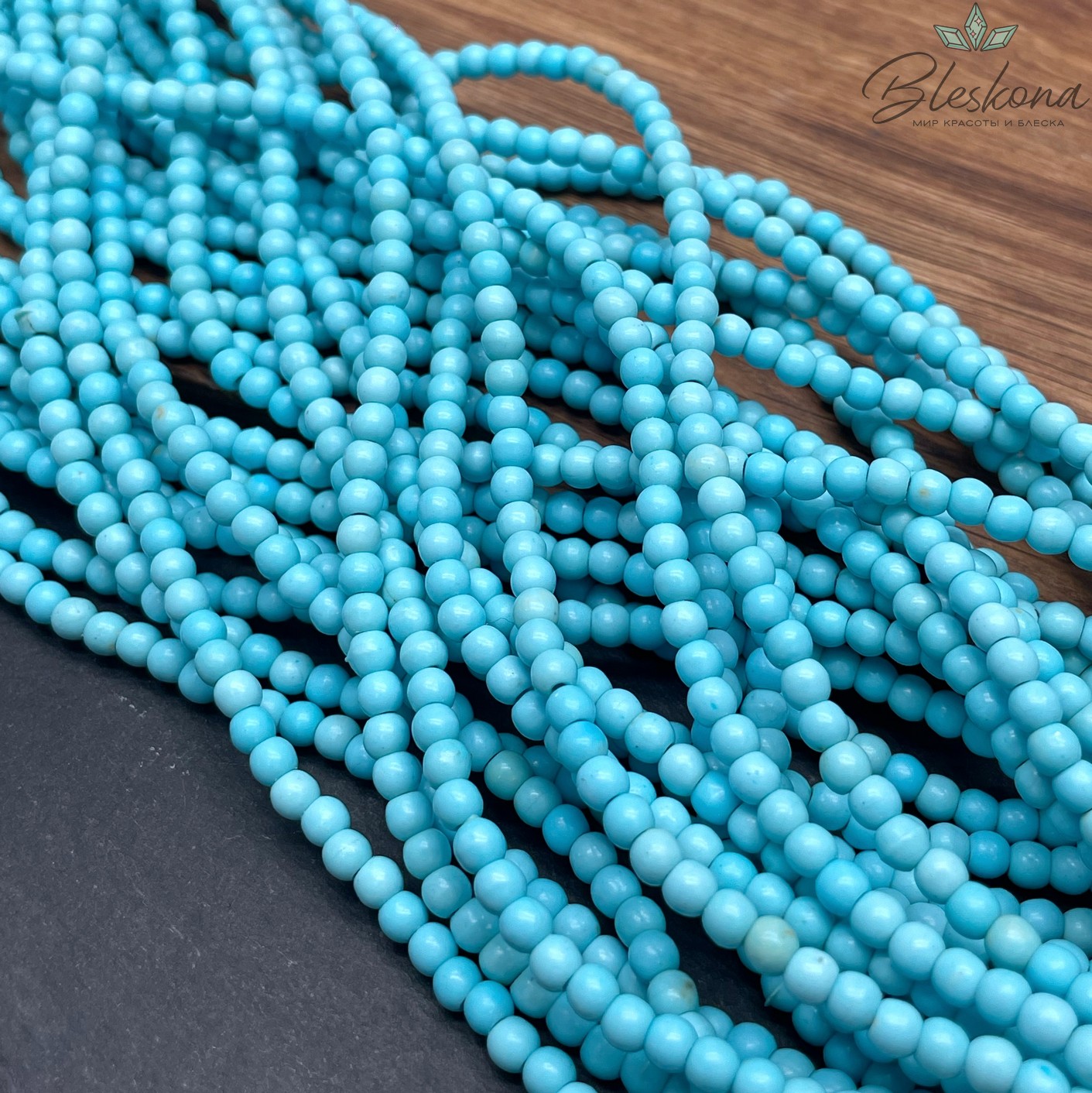 Бирюза синтетическая 4,5 мм