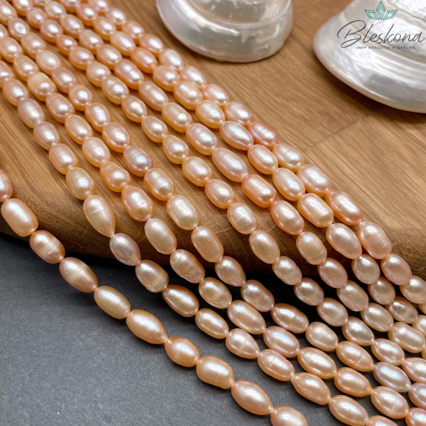 Жемчуг рис персиковый №1 5,5-6 мм