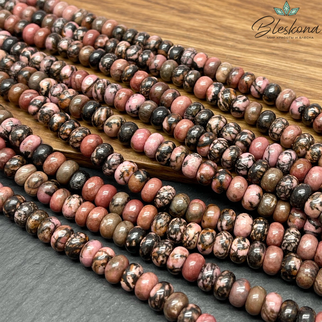 Родонит черно- розовый рондель 8*4,5 мм