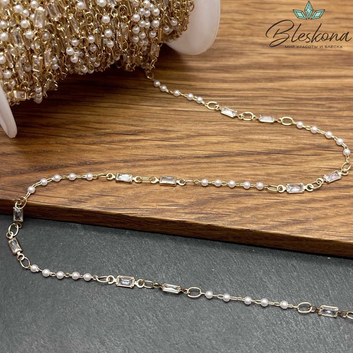 Цепь №269-1 цвет золото 10*3 мм, имитация жемчуга