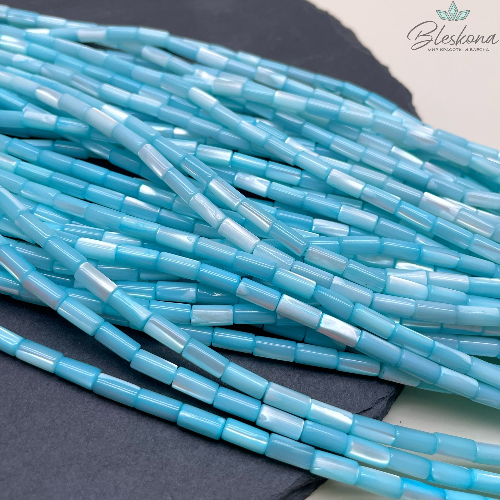 Перламутр бледно-голубой трубочки  8*4 мм 