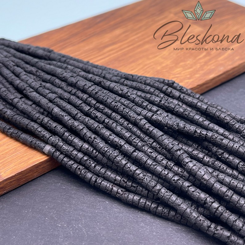 Лава Вулканическая диски 4*2,5мм