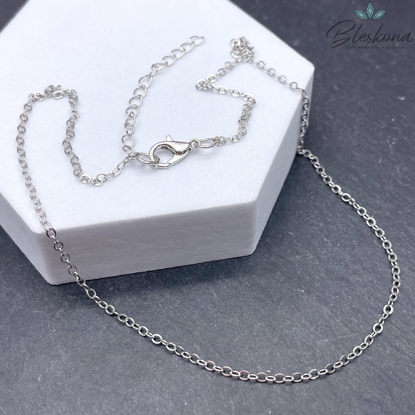 40 cм Цвет серебро, Основа для колье ( готовая цепочка)