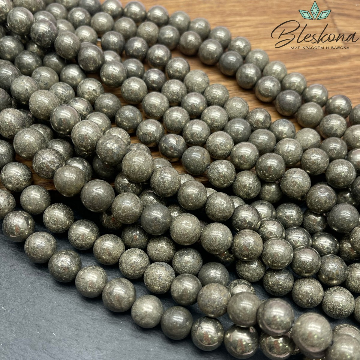 Пирит №1 10,5 мм 