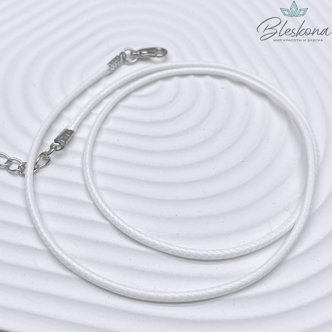 Шнурок белый под кулон из экокожи, цвет серебро 45см
